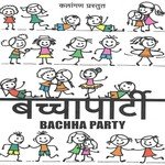Baccha Party - Hommie Dilliwala Song Download